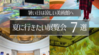 2024年展覧会