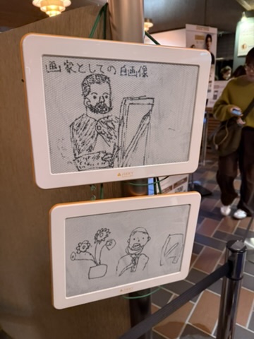 ゴッホ展　子供　小学生　子連れ